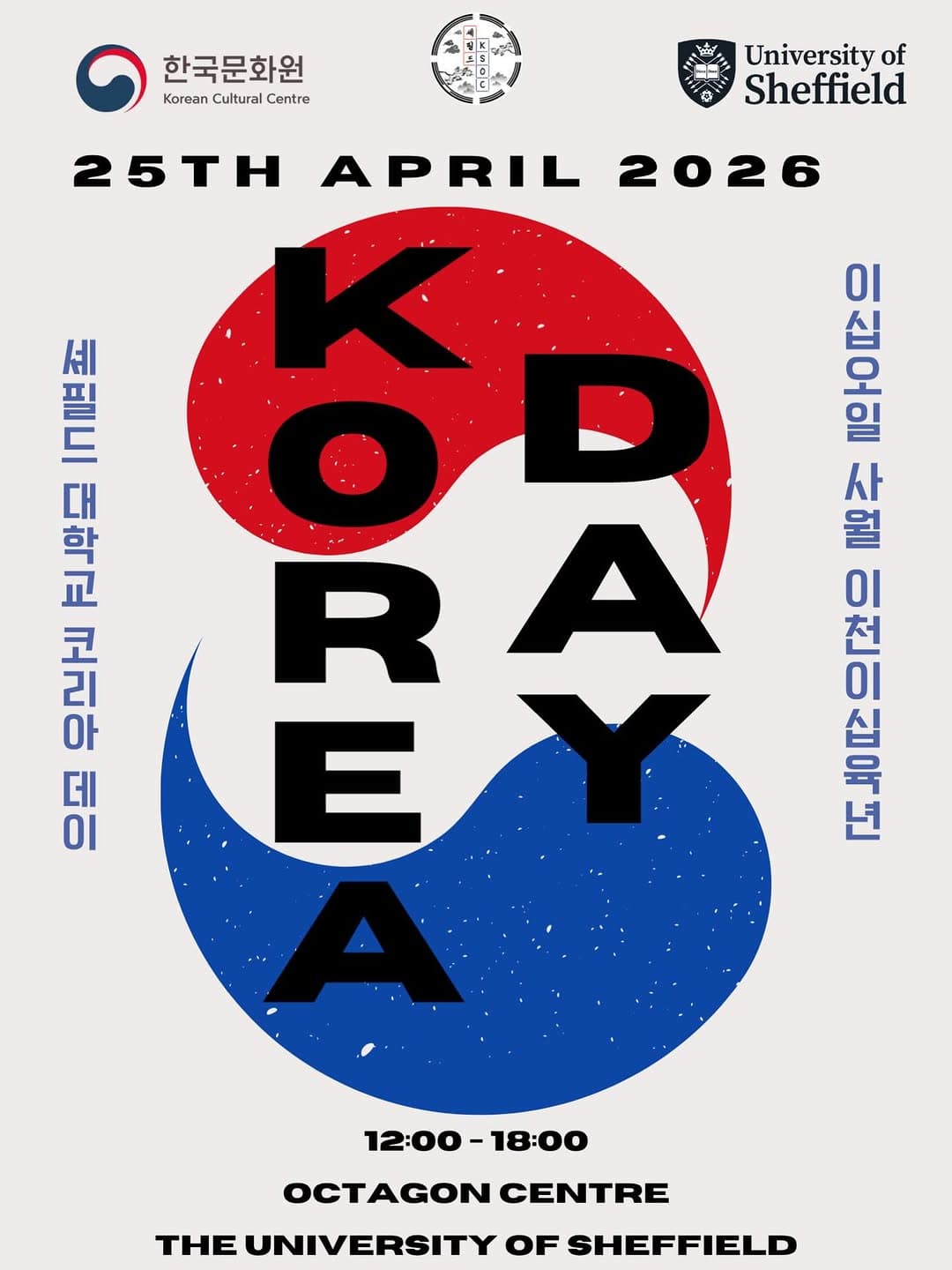 Korea Day 2026 - Cover image